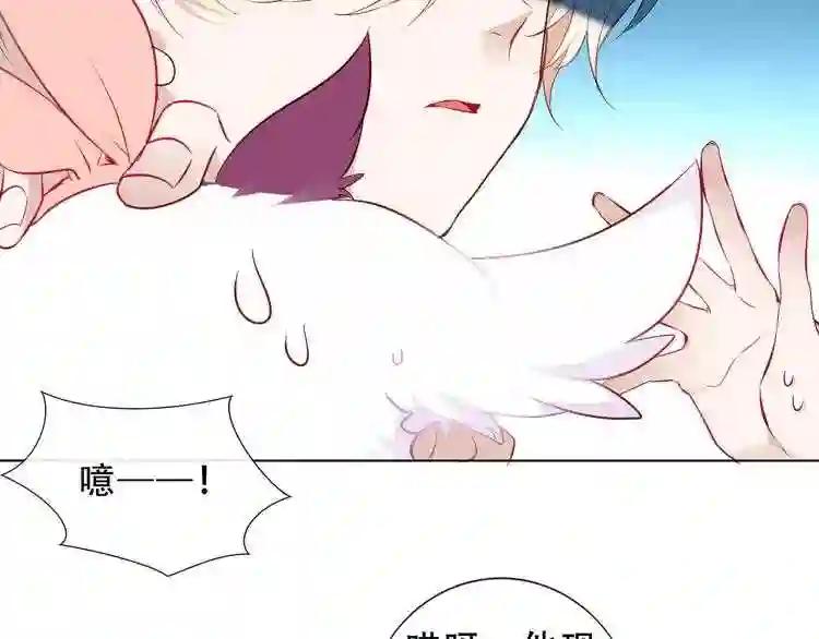 第143话 虎云失控 第36页
