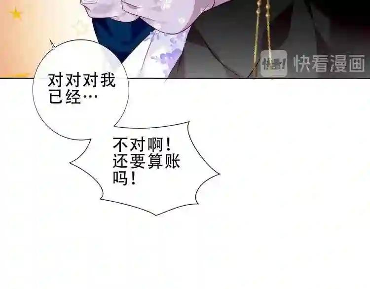 第143话 虎云失控 第38页