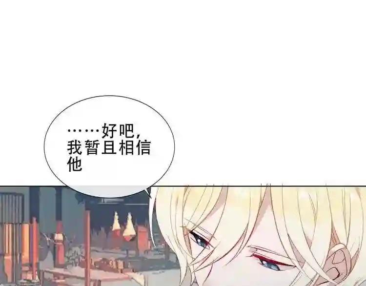 第143话 虎云失控 第40页