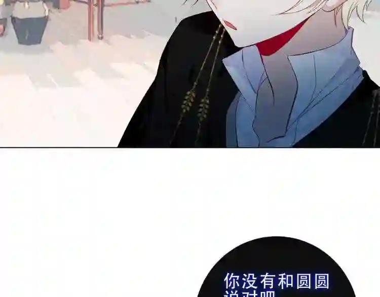 第143话 虎云失控 第41页