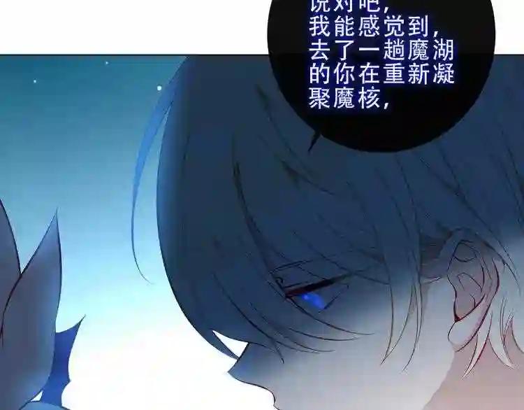第143话 虎云失控 第42页