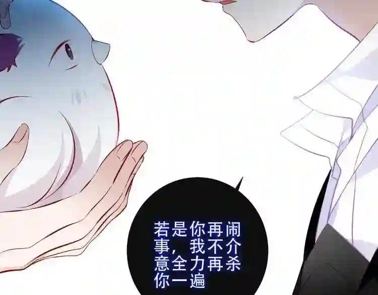 第143话 虎云失控 第43页