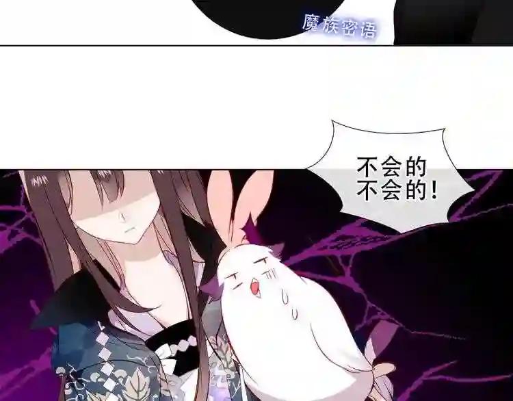 第143话 虎云失控 第44页