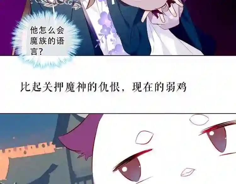 第143话 虎云失控 第45页