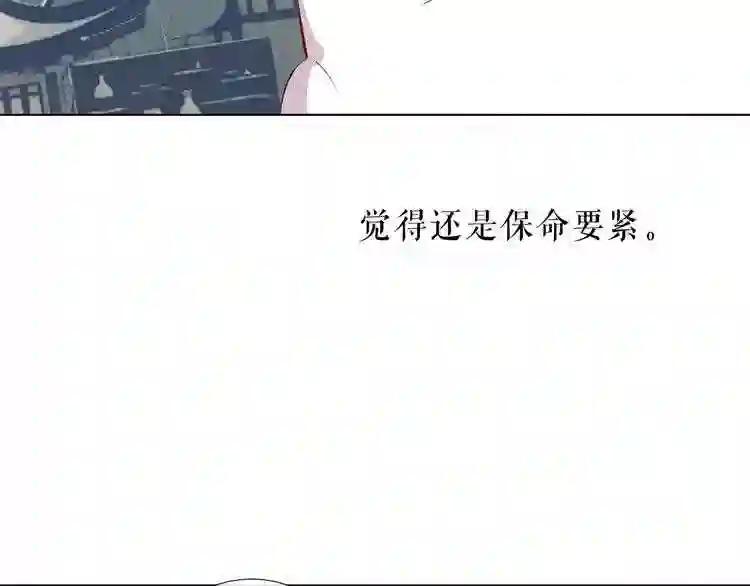 第143话 虎云失控 第46页