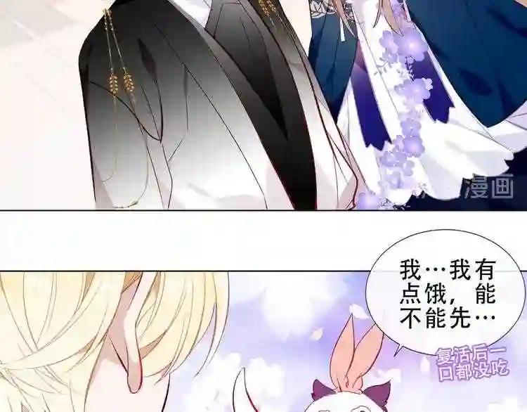 第143话 虎云失控 第48页