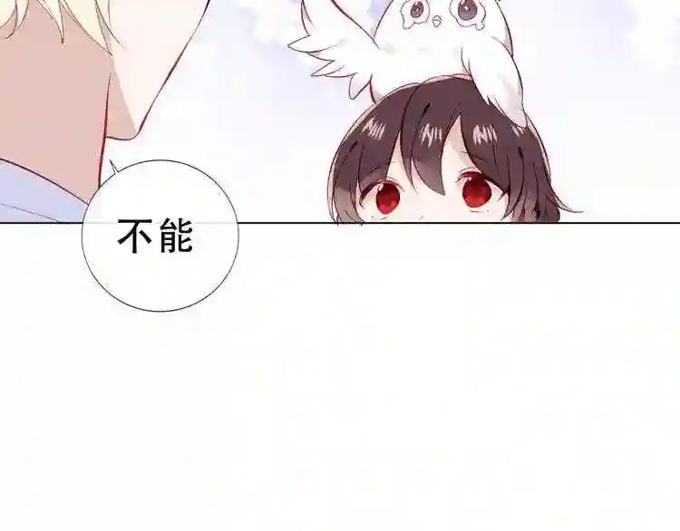 第143话 虎云失控 第49页