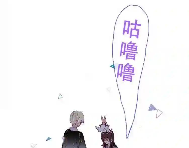 第143话 虎云失控 第50页