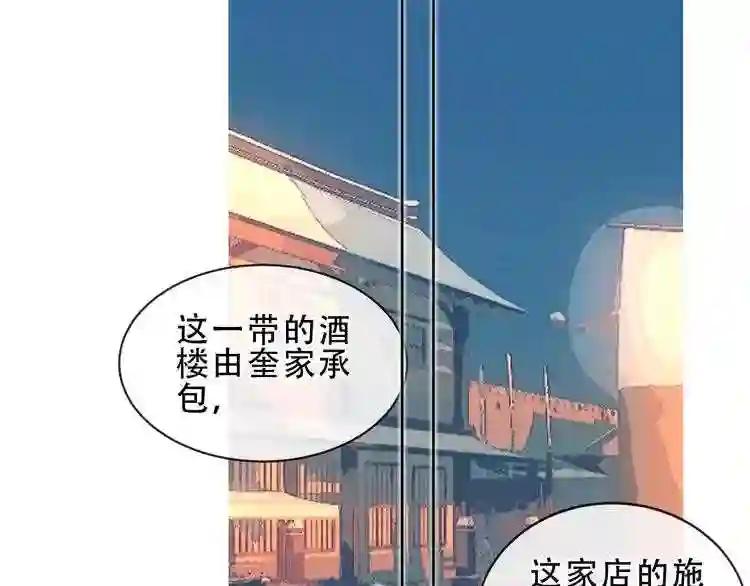 第143话 虎云失控 第57页