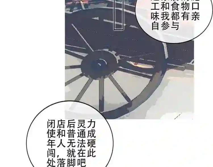 第143话 虎云失控 第58页