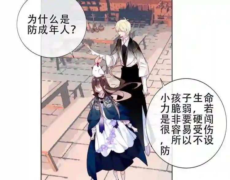 第143话 虎云失控 第60页