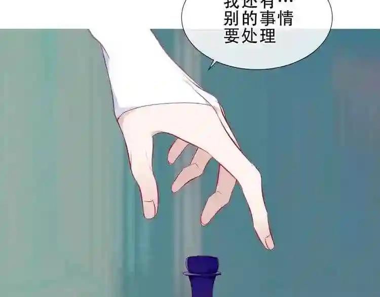 第143话 虎云失控 第64页