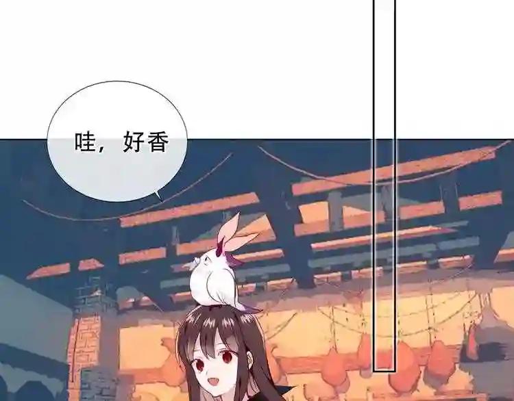 第143话 虎云失控 第68页