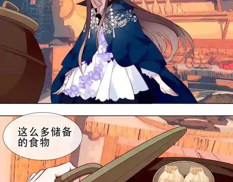第143话 虎云失控 第69页