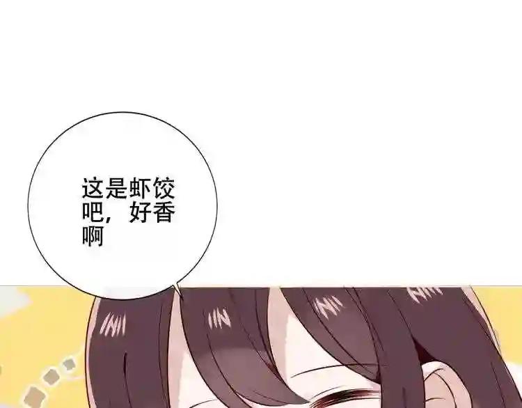 第143话 虎云失控 第72页