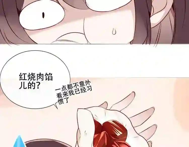 第143话 虎云失控 第74页