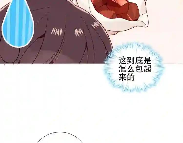 第143话 虎云失控 第75页
