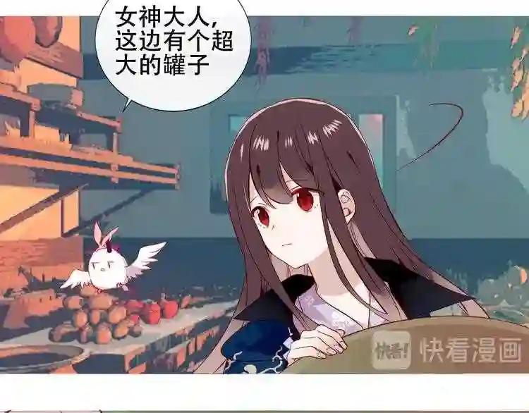 第143话 虎云失控 第76页