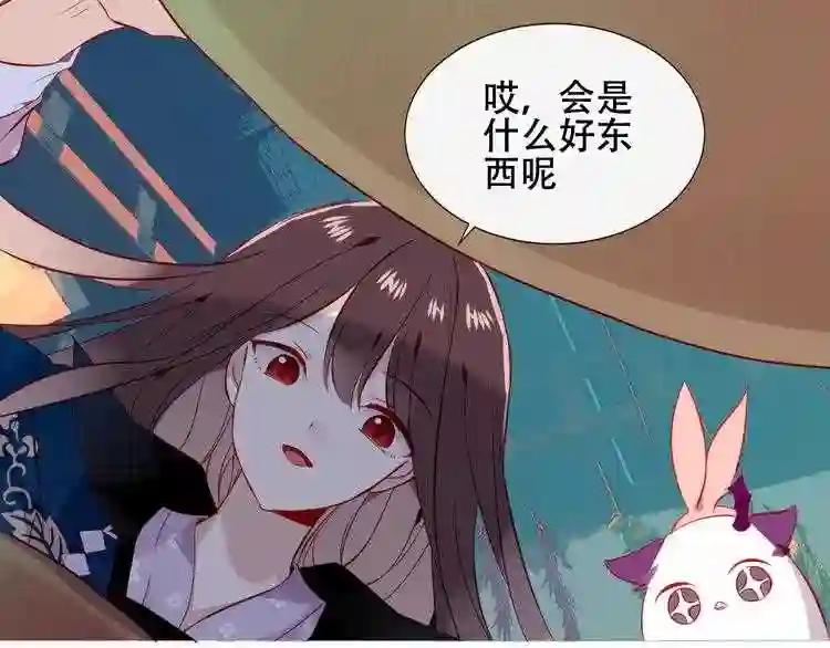 第143话 虎云失控 第77页
