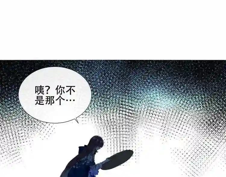 第143话 虎云失控 第81页