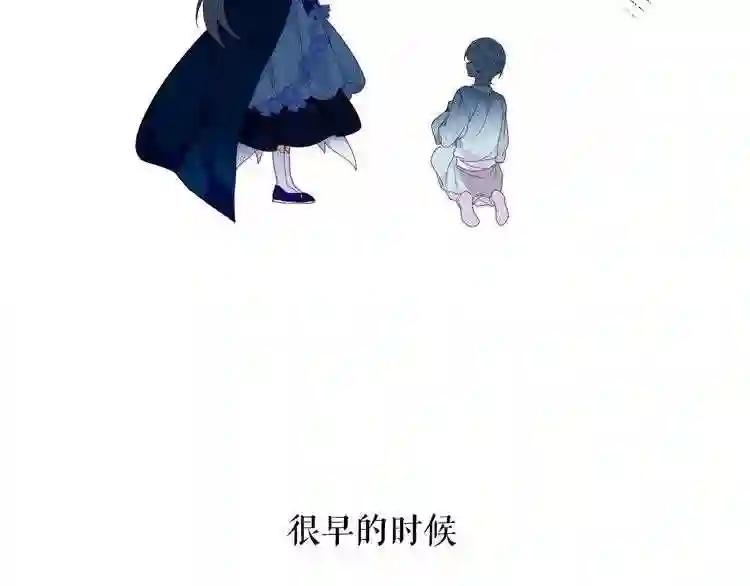 第143话 虎云失控 第82页