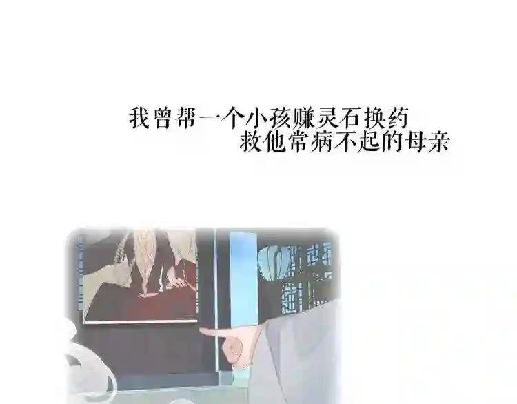 第143话 虎云失控 第83页