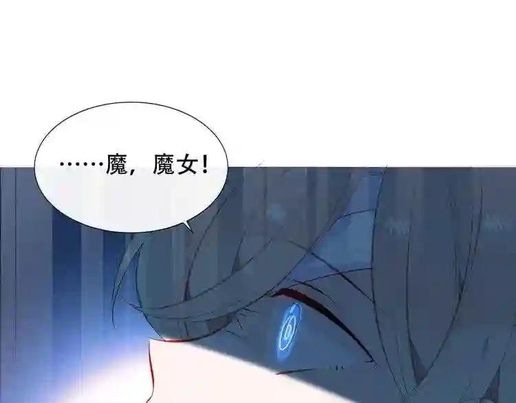 第143话 虎云失控 第86页