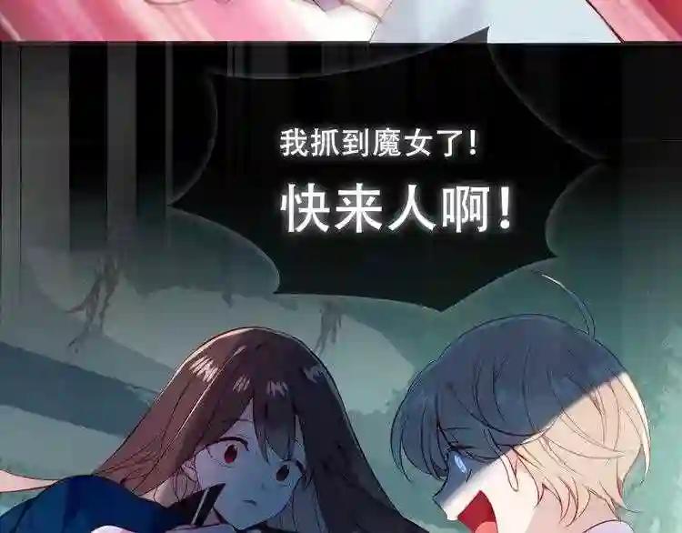 第143话 虎云失控 第88页