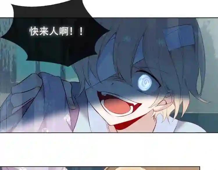 第143话 虎云失控 第92页