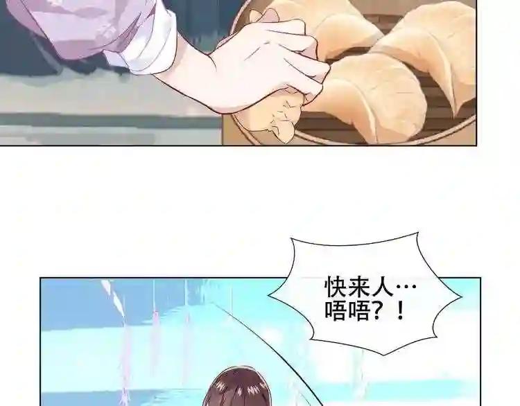 第143话 虎云失控 第93页