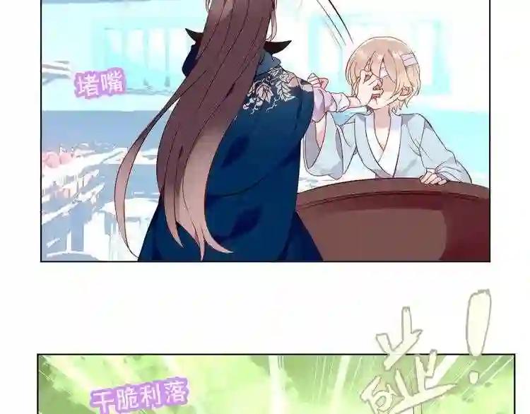 第143话 虎云失控 第94页