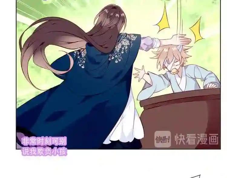 第143话 虎云失控 第95页