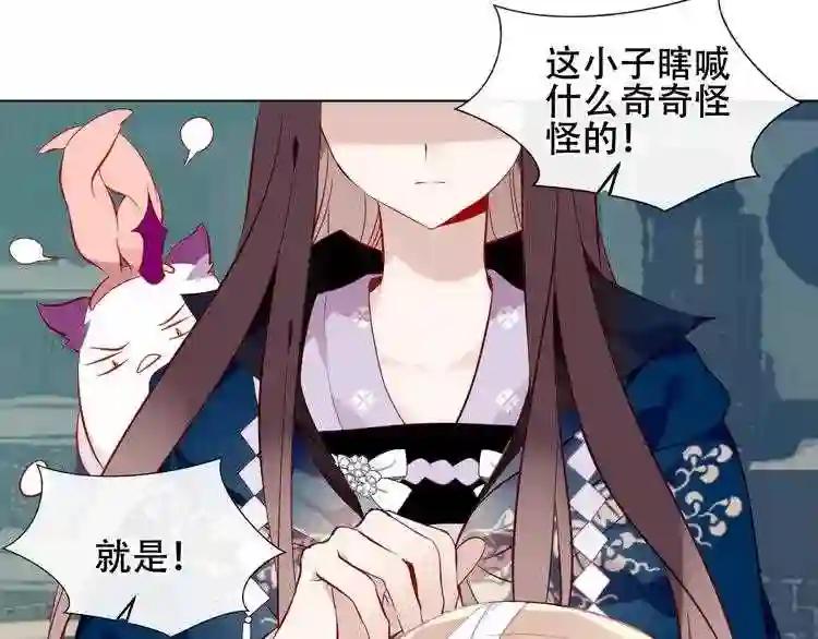 第143话 虎云失控 第96页