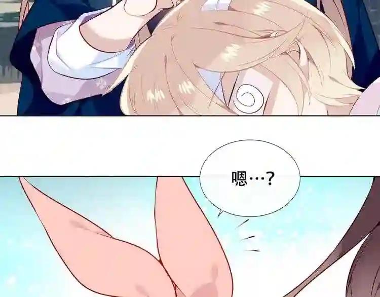 第143话 虎云失控 第97页