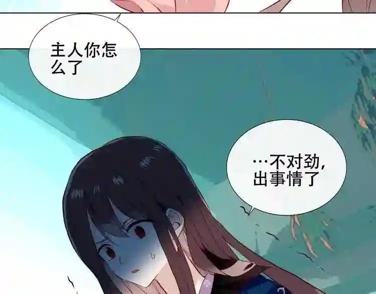 第143话 虎云失控 第98页