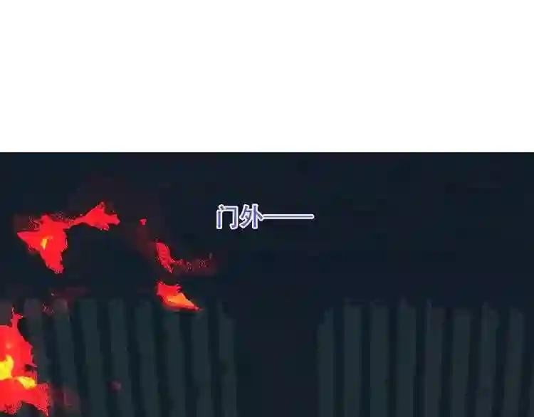 第143话 虎云失控 第104页