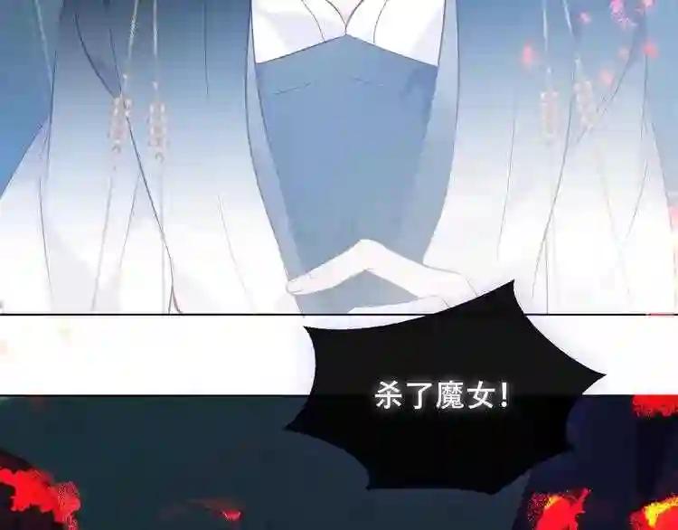 第143话 虎云失控 第106页