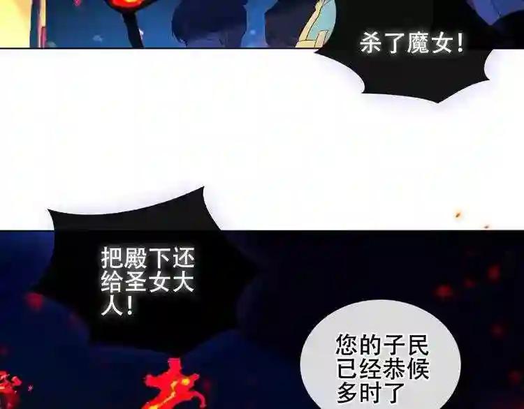 第143话 虎云失控 第110页