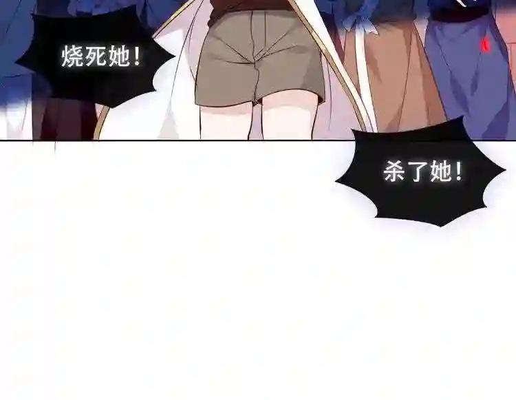 第143话 虎云失控 第112页