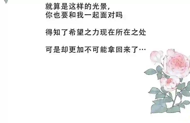 第143话 虎云失控 第114页