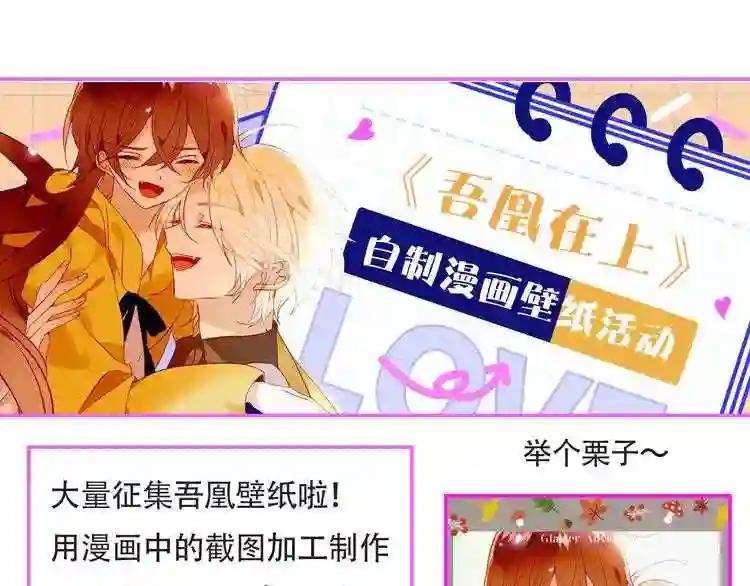 第143话 虎云失控 第115页