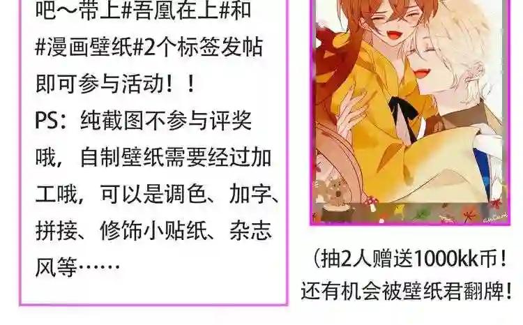 第143话 虎云失控 第116页