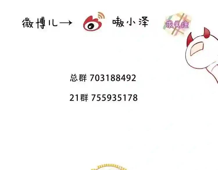 第143话 虎云失控 第117页