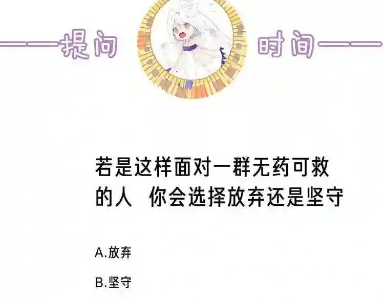 第143话 虎云失控 第118页