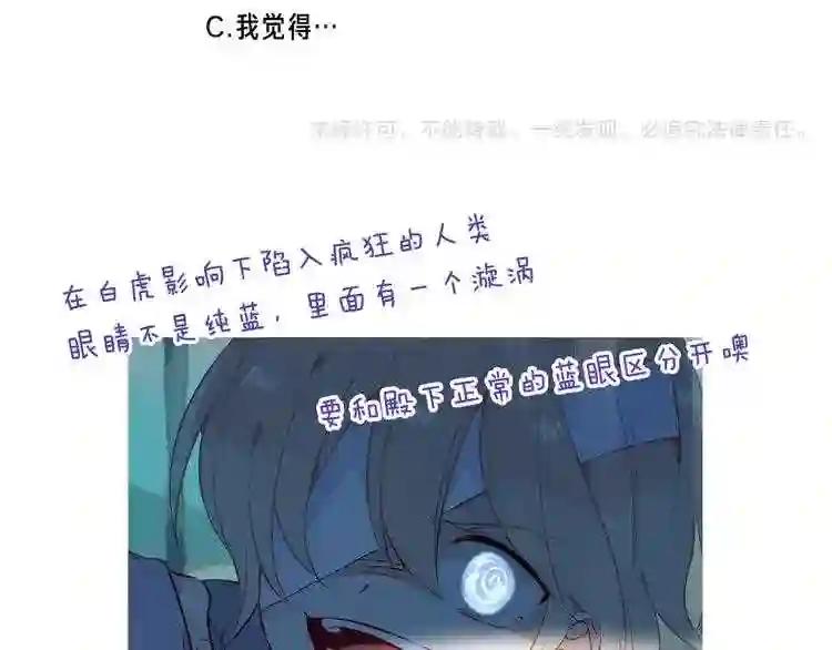 第143话 虎云失控 第119页
