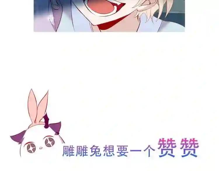 第143话 虎云失控 第120页