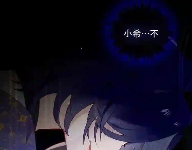 第134话 各方汇聚 第8页