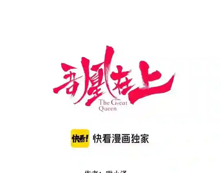 第134话 各方汇聚 第12页