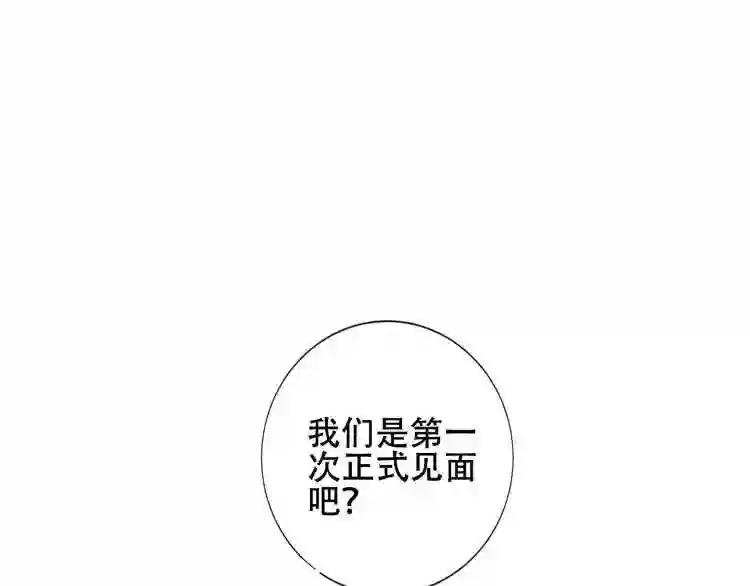 第134话 各方汇聚 第15页