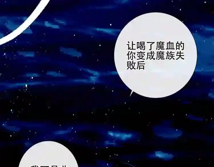 第134话 各方汇聚 第17页